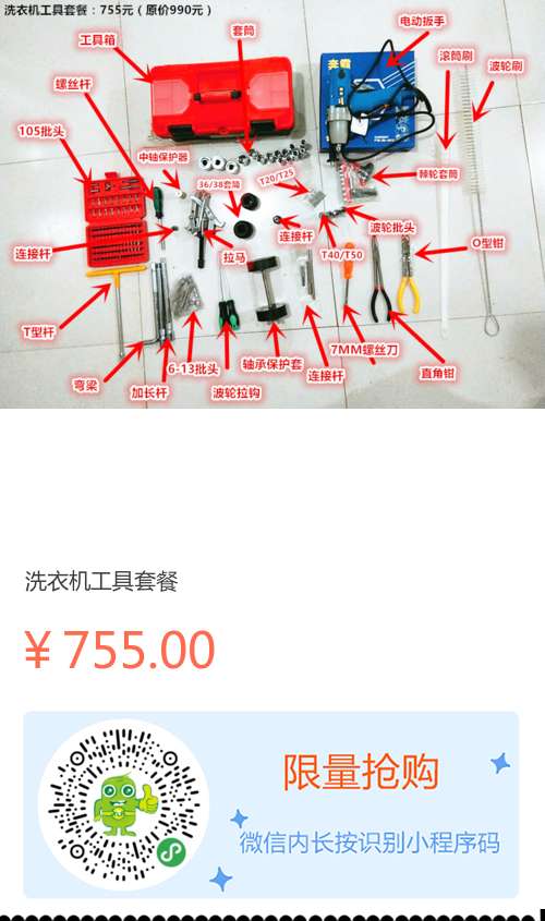 洗衣机.jpg